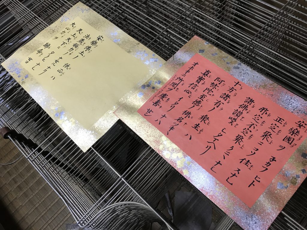 写経 金彩加工 金箔 銀箔