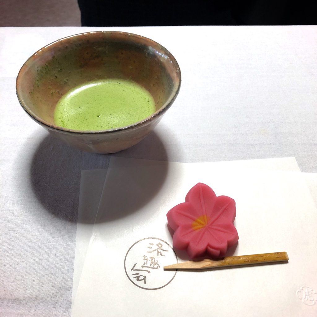 楽趣味 裏千家 茶道