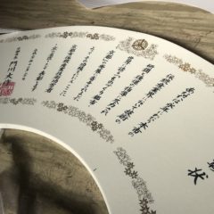 京都市の表彰状扇子