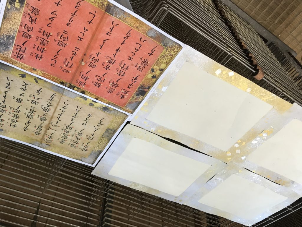 写経 サンプル 金彩加工