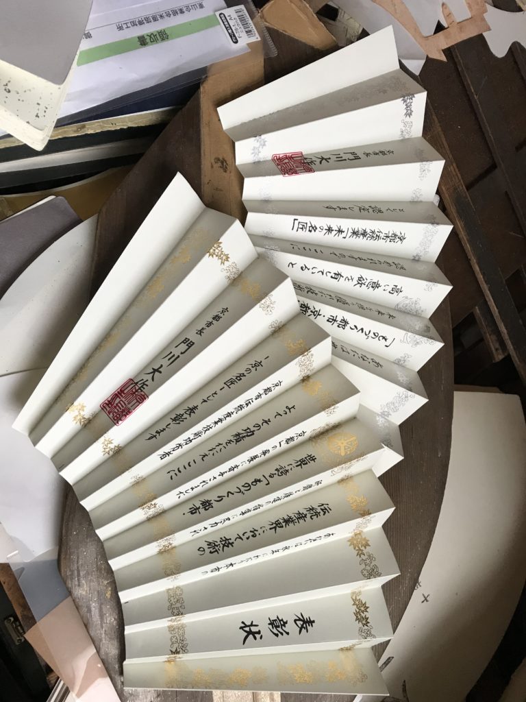 扇子 賞状 金砂子 銀砂子