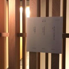 DIALOGUE 工芸見本市