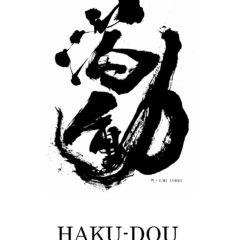 ブランドロゴ　山武扇舗とのシリーズ