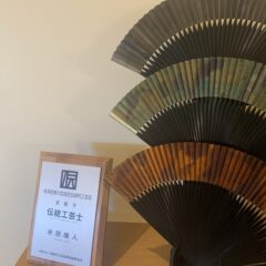 伝統工芸士に認定して頂きました。